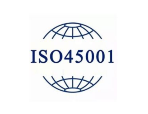 什么是ISO45001 ，ISO 45001怎么做(圖1)
