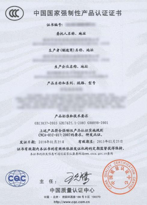 3c認證證書編號_樣品編號格式大全，CCC編號查詢網(wǎng)站(圖1)