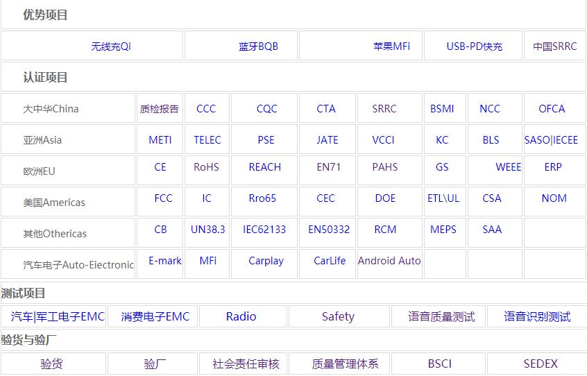 KC認(rèn)證費(fèi)用是多少，認(rèn)證周期多長(zhǎng)(圖2)