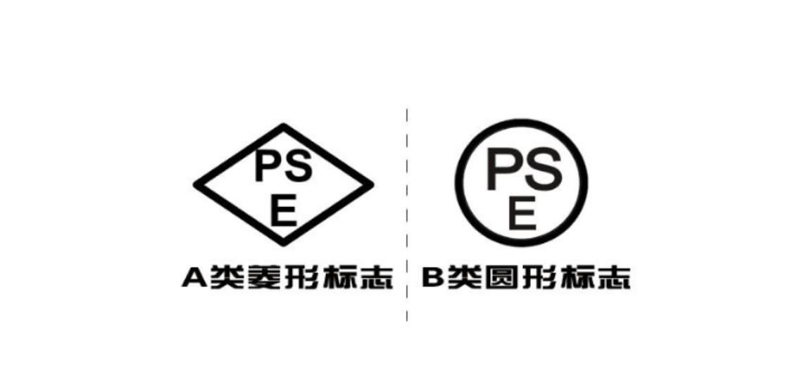 pse是什么意思，pse認(rèn)證標(biāo)志(圖2)