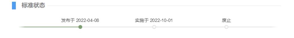 電子煙強(qiáng)制國(guó)標(biāo)發(fā)布，GB41700-2022將于10月1日實(shí)施(圖2)