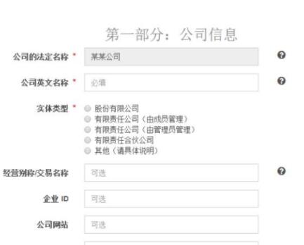 申請藍(lán)牙技術(shù)聯(lián)盟會員需要什么條件？(圖4)