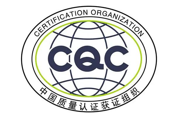 CQC《關于解釋認證生產(chǎn)企業(yè)資質條件的特別提醒》解讀(圖1)