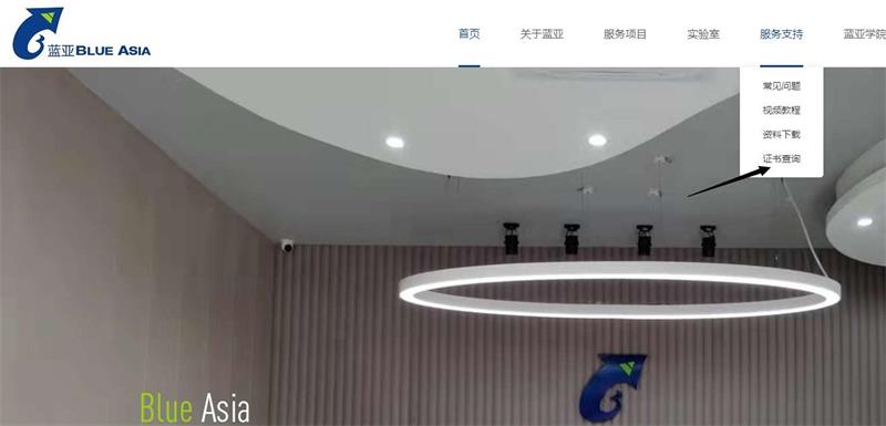 CE認(rèn)證查詢網(wǎng)站是哪個，CE證書怎么查？(圖2)