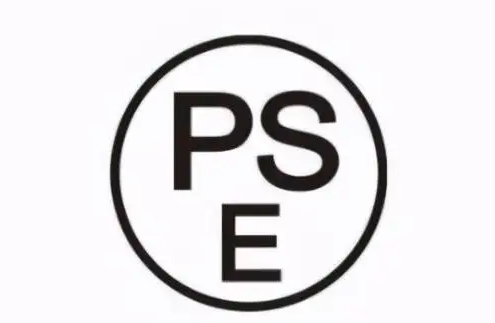 PSE認(rèn)證費(fèi)用是多少？圓形和菱形的區(qū)別(圖3)