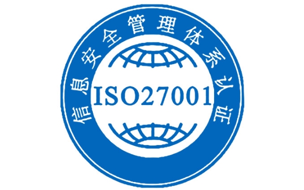 iso27001認(rèn)證需要多少錢(qián)？(圖1)
