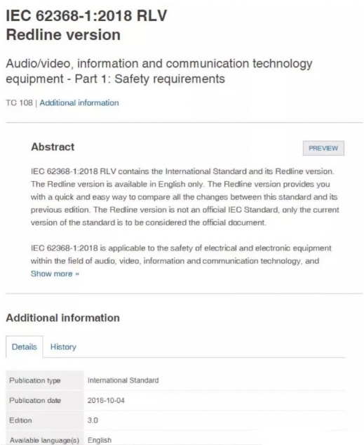 IEC 62368-1:2018《音頻/視頻、信息和通信設(shè)備第1部分:安全要求》第三版(圖1)
