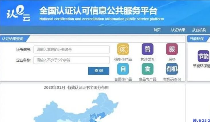 ?CCC認(rèn)證有哪些查詢方法？(圖2)
