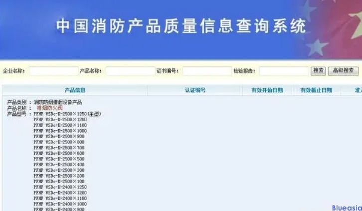?CCC認(rèn)證有哪些查詢方法？(圖3)