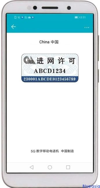 工信部7月1日正式啟用新型進網(wǎng)許可標(biāo)志(圖5)