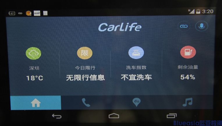 CarLife認證流程(圖1)