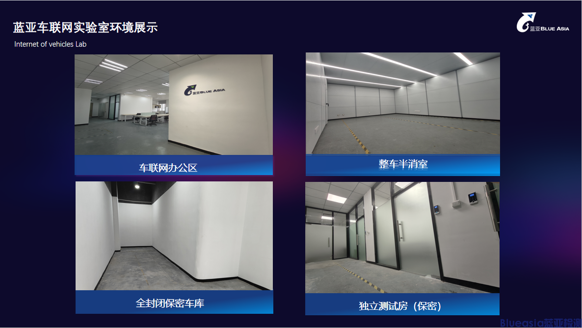 藍亞榮獲HUAWEI HiCar授權(quán)實驗室資質(zhì)，開啟服務(wù)新篇章！(圖4)