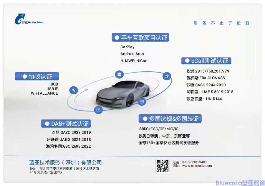 藍亞榮獲HUAWEI HiCar授權(quán)實驗室資質(zhì)，開啟服務(wù)新篇章！(圖6)