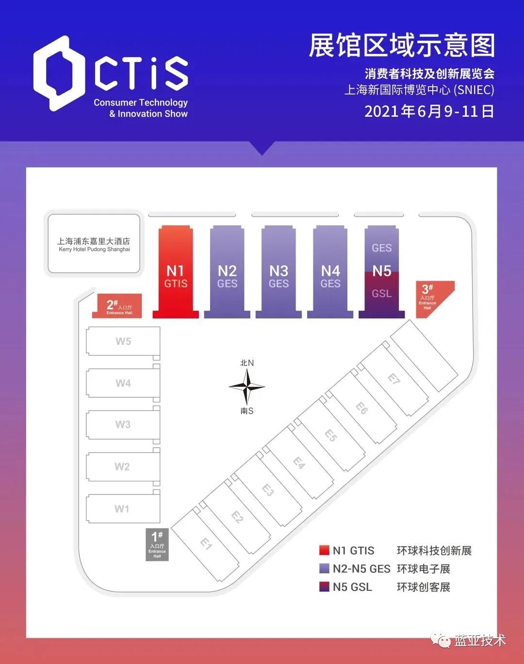 藍亞技術(shù)參展上海CTIS 邀您入展領(lǐng)取免費門票啦??！(圖2)