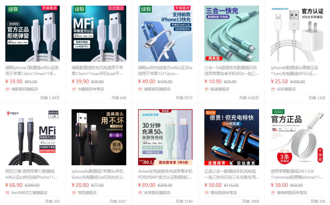 通過MFi認(rèn)證的數(shù)據(jù)線品牌有哪些？(圖1)