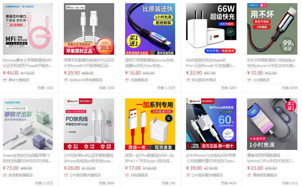 通過MFi認(rèn)證的數(shù)據(jù)線品牌有哪些？(圖2)