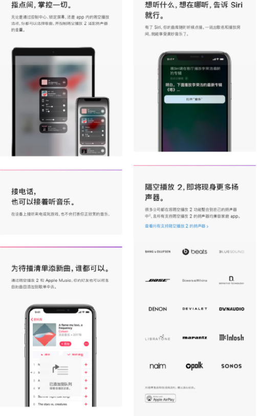 AirPlay2 認(rèn)證，徽標(biāo)（會員）認(rèn)證(圖2)
