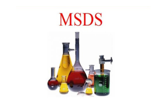 什么是MSDS認證？msds哪里可以做(圖1)