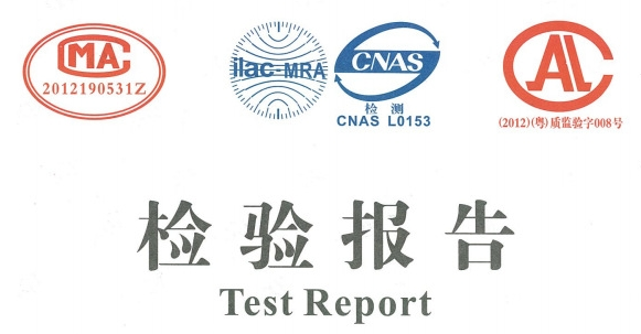 什么是型式檢驗(yàn)，做型式檢驗(yàn)報(bào)告多少錢？(圖1)
